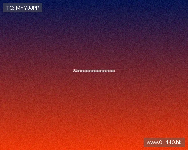 88分钟：一场关于时间、选择与人生终极答案的极致探索