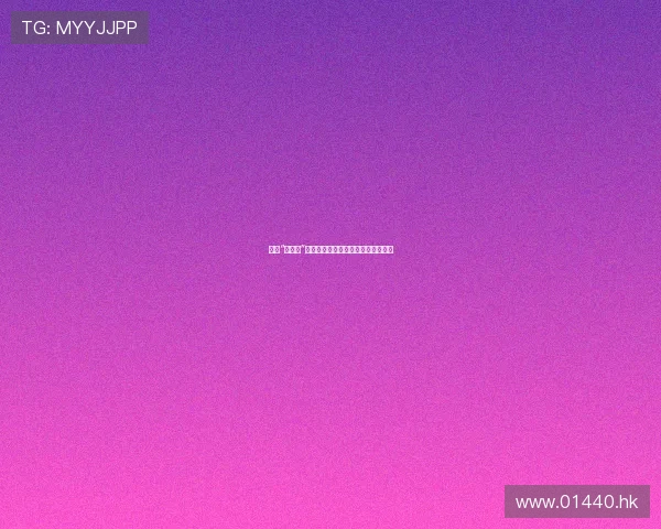 探寻“二刈子”的文化密码：一个被遗忘的时代印记