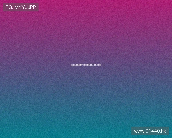 禁断的诱惑：探索“痴汉电车姫川丽”的成人世界